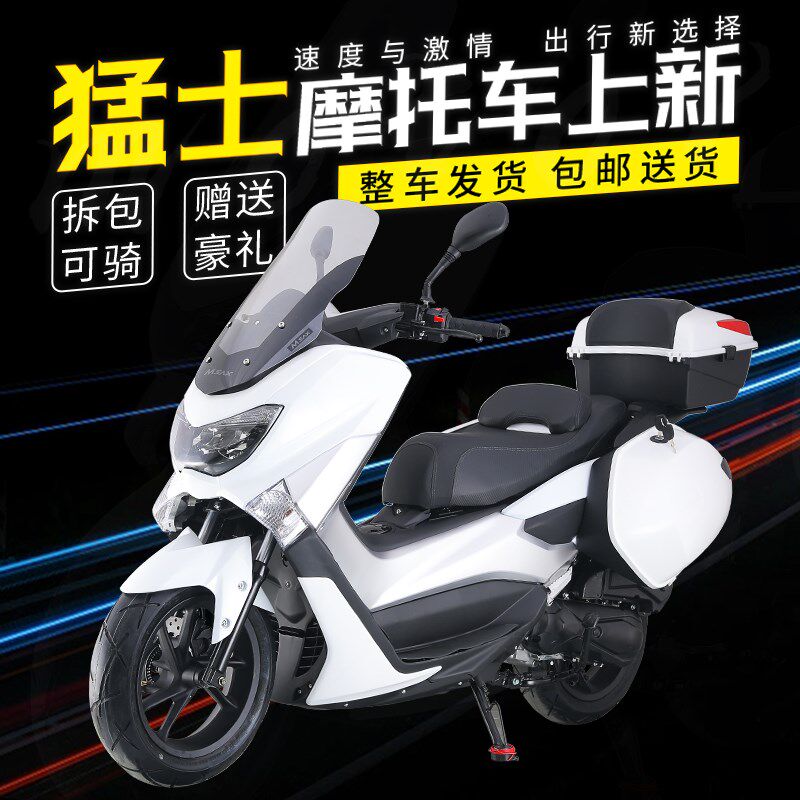 踏板车燃油摩托车150CC国四电喷越野机车省油可长 途整车踏板摩托