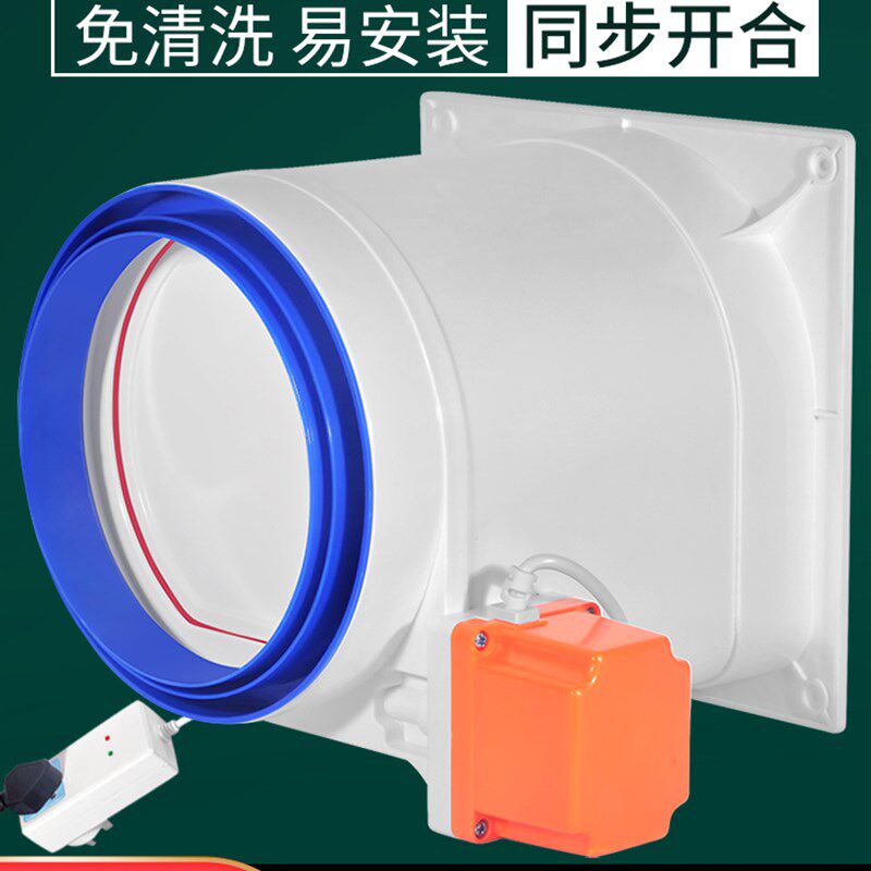 油烟机电动止回阀通用PVC排烟管道防烟宝公共烟道防串味止逆阀