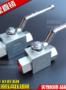 液压高压球阀YJZQ-J06N J08N J10N J15N J20N J32N QJH内丝阀门