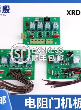 适用西子奥的斯电阻门机板BRDS/XRDS门机控制板DOOR电梯配件DRIVE