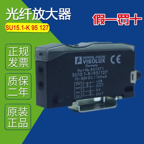P+F倍加福全新原装正品SU15.1-K 95 127光纤放大器