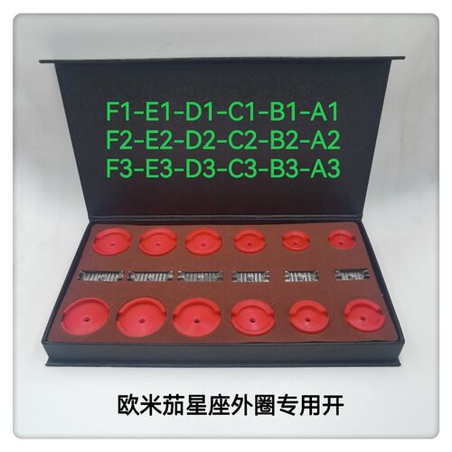 修表工具欧米伽星座外圈专用开盖器