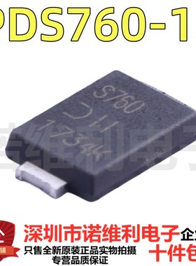 原装正品 PDS760 PDS760-13 丝印S760 POWERDI5封装集成IC电子
