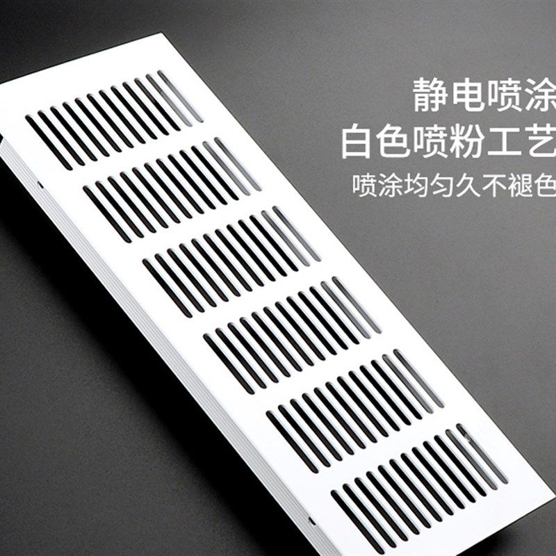 白色铝合金长方形透气网平面散气孔橱柜鞋柜透气孔盖透气盖散热孔,农用物资,苗木固定器/支撑器,淘宝优惠券,粉丝福利购,淘宝优惠卷