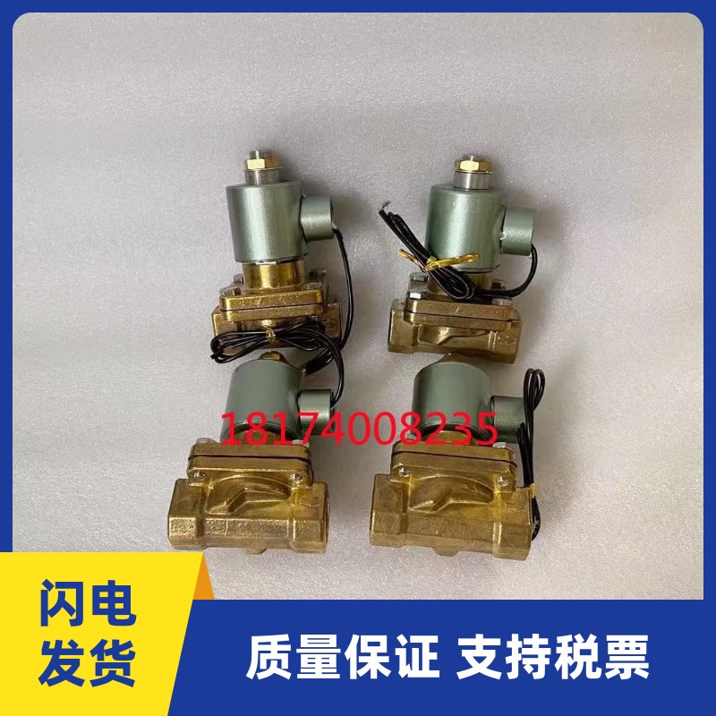 复盛空压机泄放电磁阀2104090172螺杆空压机二相常开泄放阀电磁阀