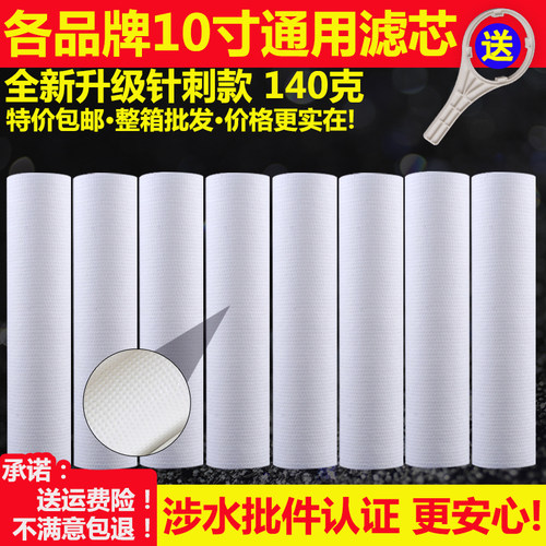 包邮家用净水器10寸20寸针刺PP棉滤芯纯水机RO前置过滤器通用配件