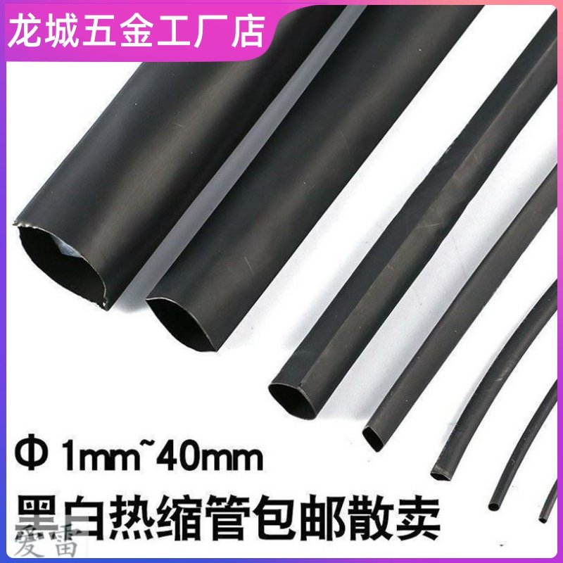 接线包皮热收宿管热朔管绝源套管绝缘热缩电胶管热缩免焊套管收缩,搬运/仓储/物流设备,其他起重搬运设备,淘宝优惠券,粉丝福利购,淘宝优惠卷