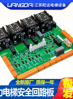 全新通力电梯安全回路板 KM760380G01/LCEADOS板KM760383H01 原厂