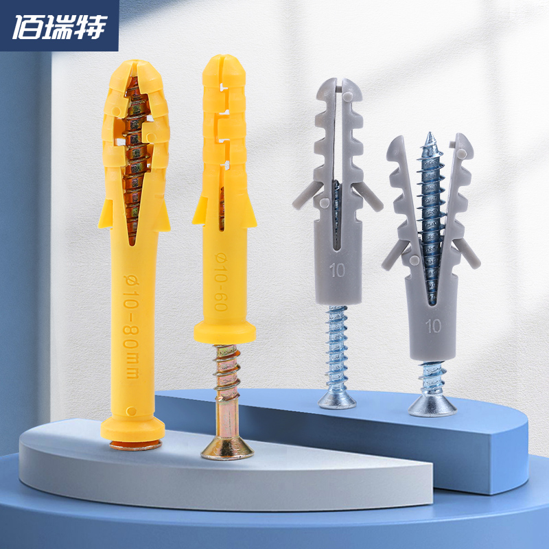 小黄鱼塑料膨胀管膨胀螺丝胶塞螺栓涨塞6/8/10/12mm自攻螺丝钉套