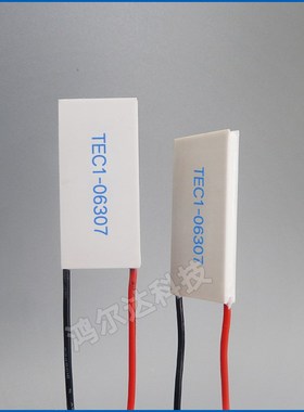 TEC1-06307/6307长方形制冷片尺寸20*40MM 7A 功率30W 温差致冷片