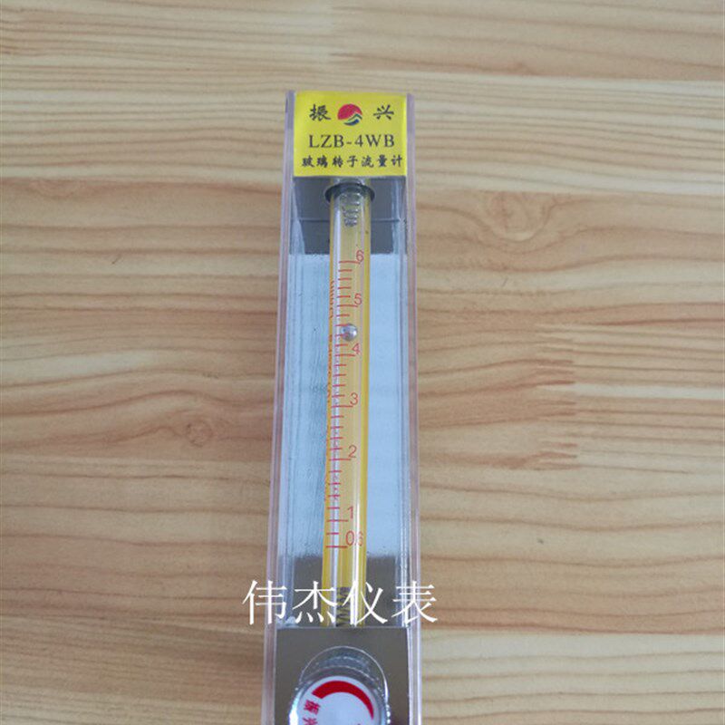 余姚振兴玻璃转子流量计空气LZB-4WB气体流量计0.6-6L/min