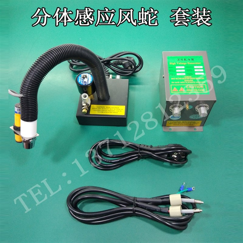 套装除静电离子风枪 自动感应式风蛇 FS-080AF 防静电SL 工业消除