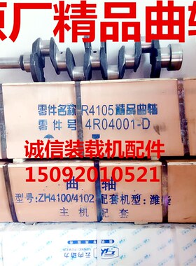 装载机铲车柴油机配件全柴 凯动2102 2105 2110 发动机曲轴
