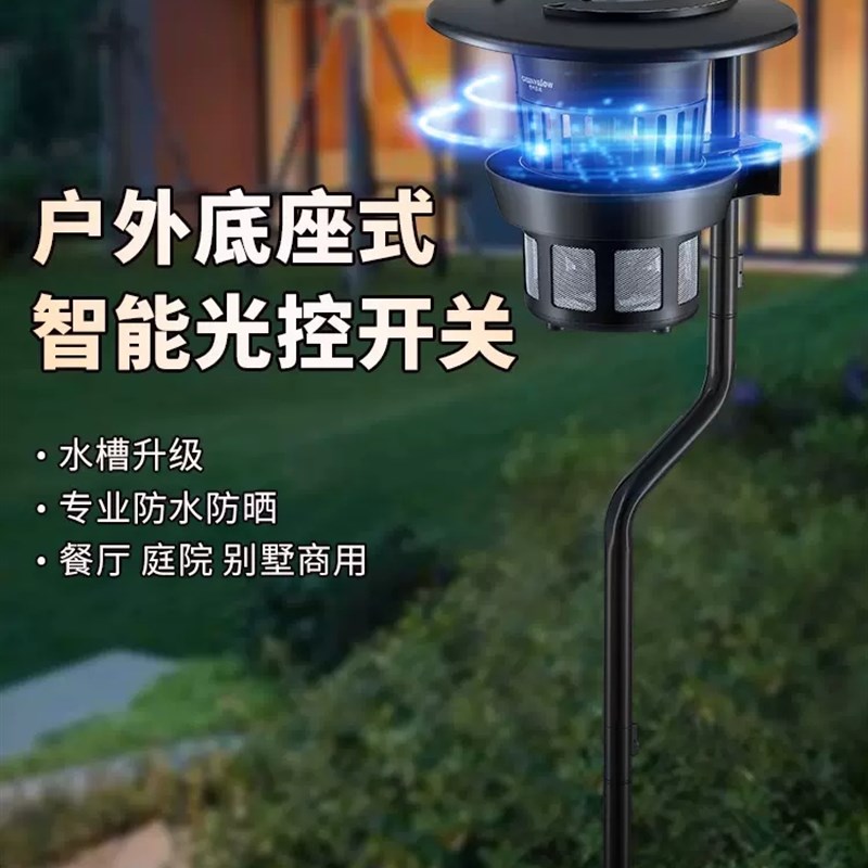 格林盈璐户外灭蚊机灭蚊灯捕蚊机灭蚊器杀虫灭虫智能光控别墅庭院