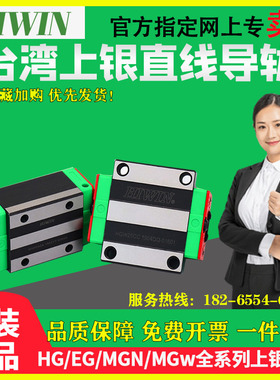 台湾上银直线导轨滑块EGH15CA HGH20HGW25/30/45SACCMGN7线轨方轨