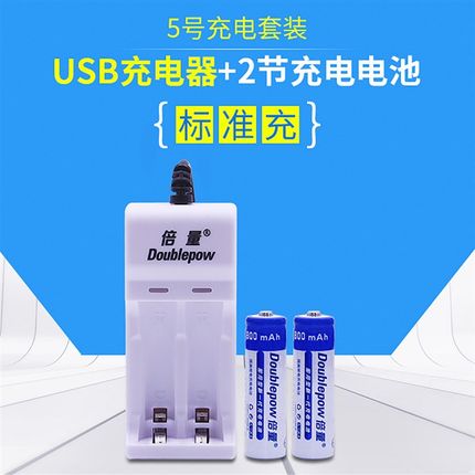 红外测温仪 万用电表7号USB充电5号电池1200mA套装9V