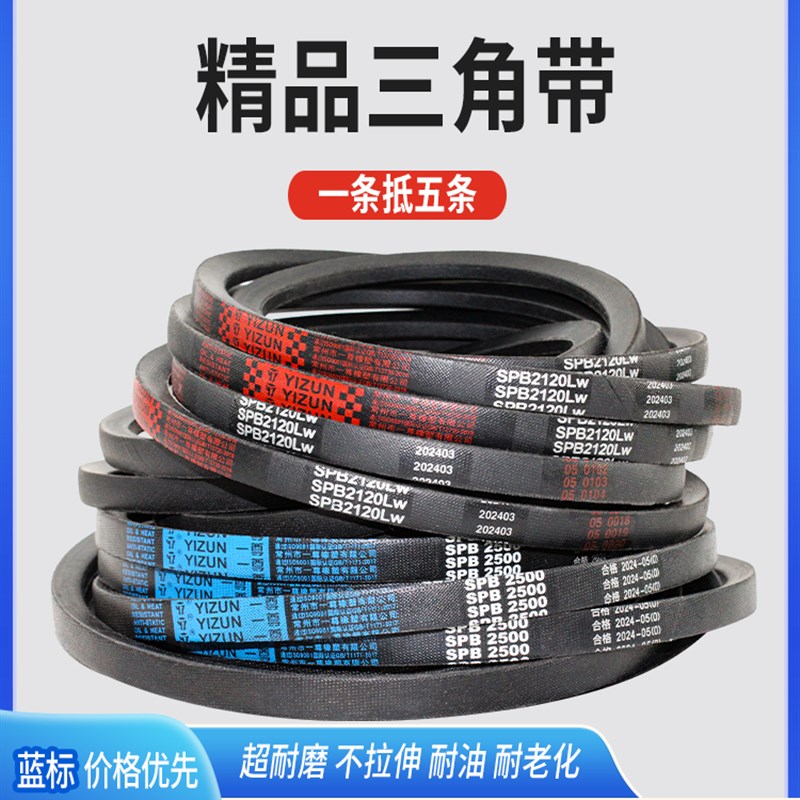 一尊三角皮带SPB型SPB2200/2230/2240/2250工业橡胶电机传动皮带