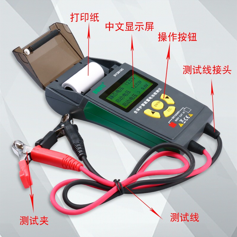 多一DY3015B汽车蓄电池检测仪带打印电池内阻寿命分析测试仪铅酸