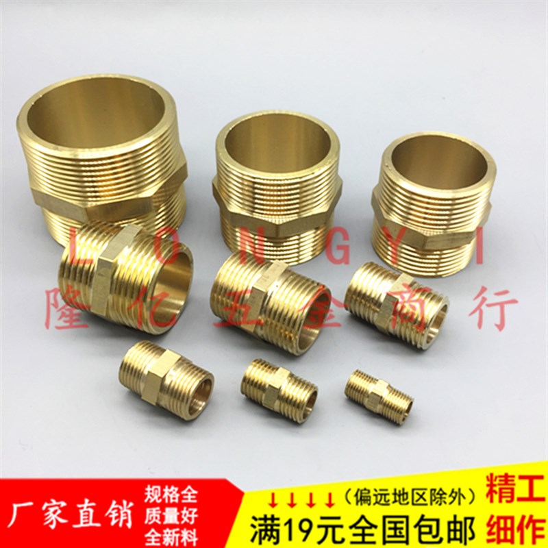 铜对丝双外丝螺纹短接头1 2 3 4 6分1.2 1.5 2寸水软管道气动配件