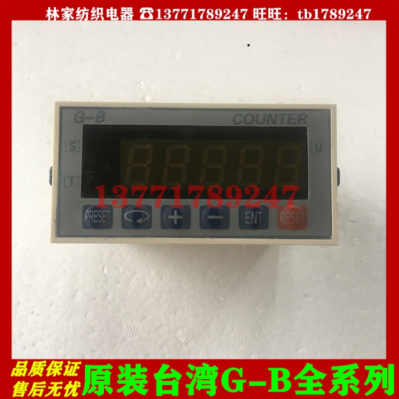 DKS-AN05PC计数器DKS-050CP1定型机宽窄表DKS-AN06KC