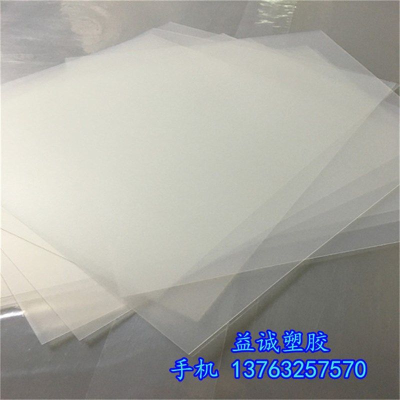白色半透明磨砂PP薄片 PC薄片单面磨砂PP片材 0.3-2mm 白色pp板材,标准件/零部件/工业耗材,输送带/传送带,淘宝优惠券,粉丝福利购,淘宝优惠卷