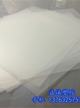 白色半透明磨砂PP薄片 PC薄片单面磨砂PP片材 0.3-2mm 白色pp板材