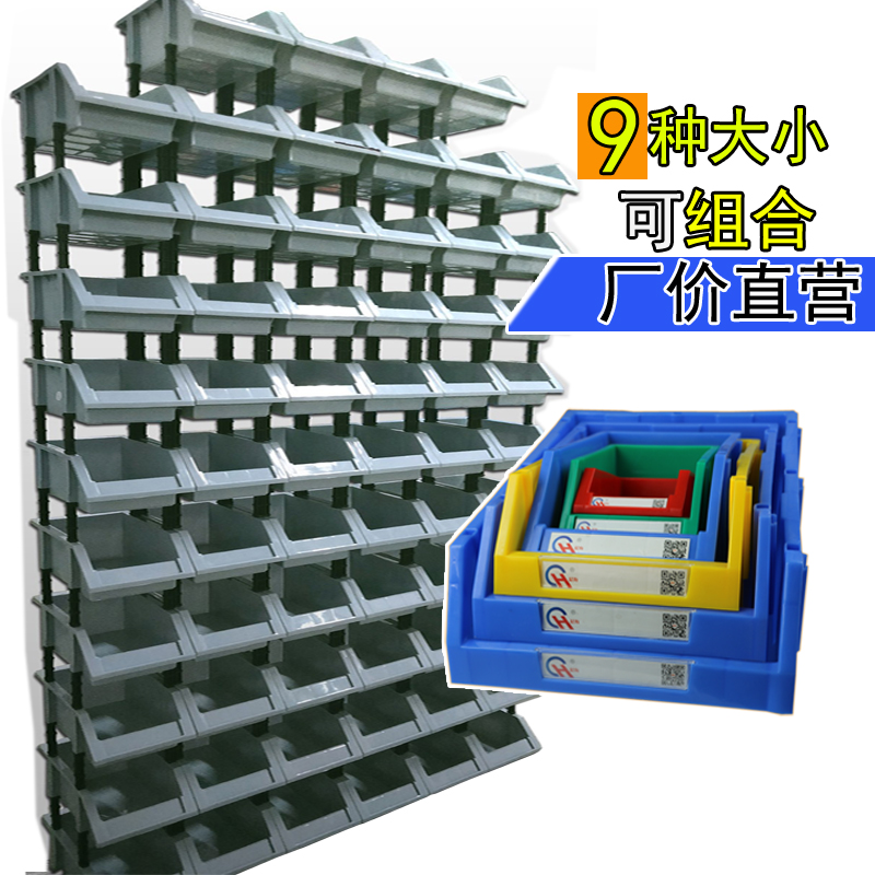 组合式零件盒塑料盒小螺丝收纳盒工具盒配件盒物料盒五金盒货架盒