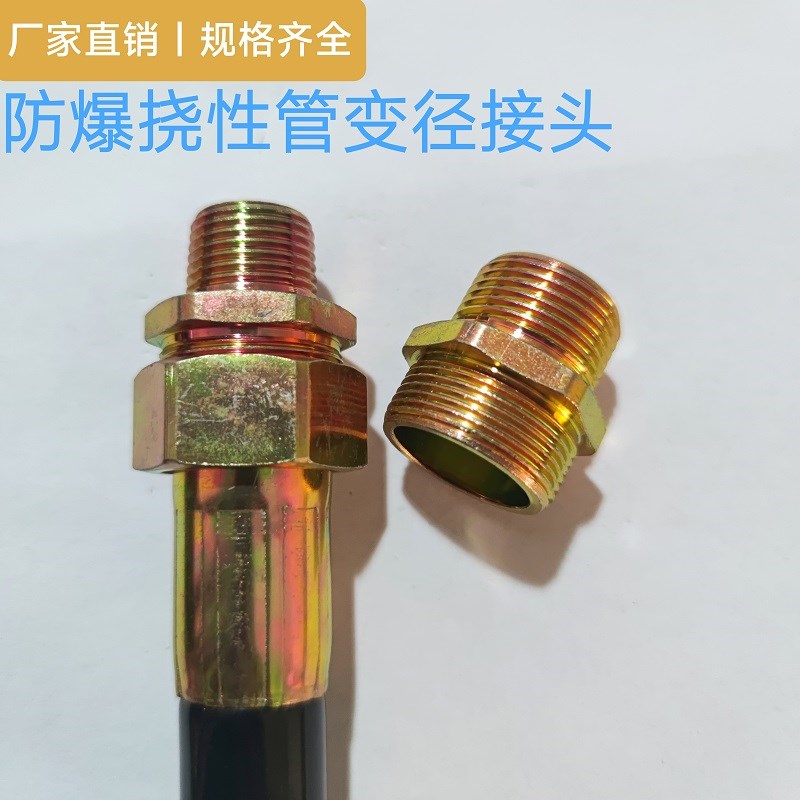 防爆挠性软管变径接头M20M14*1.5M30M36 NPT镀锌碳钢外丝转换接头
