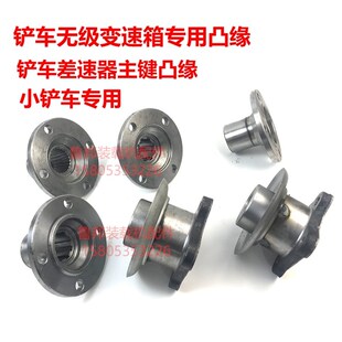 明宇装载机铲车变矩器变速箱凸缘法兰接盘主键差速器8键23键凸元