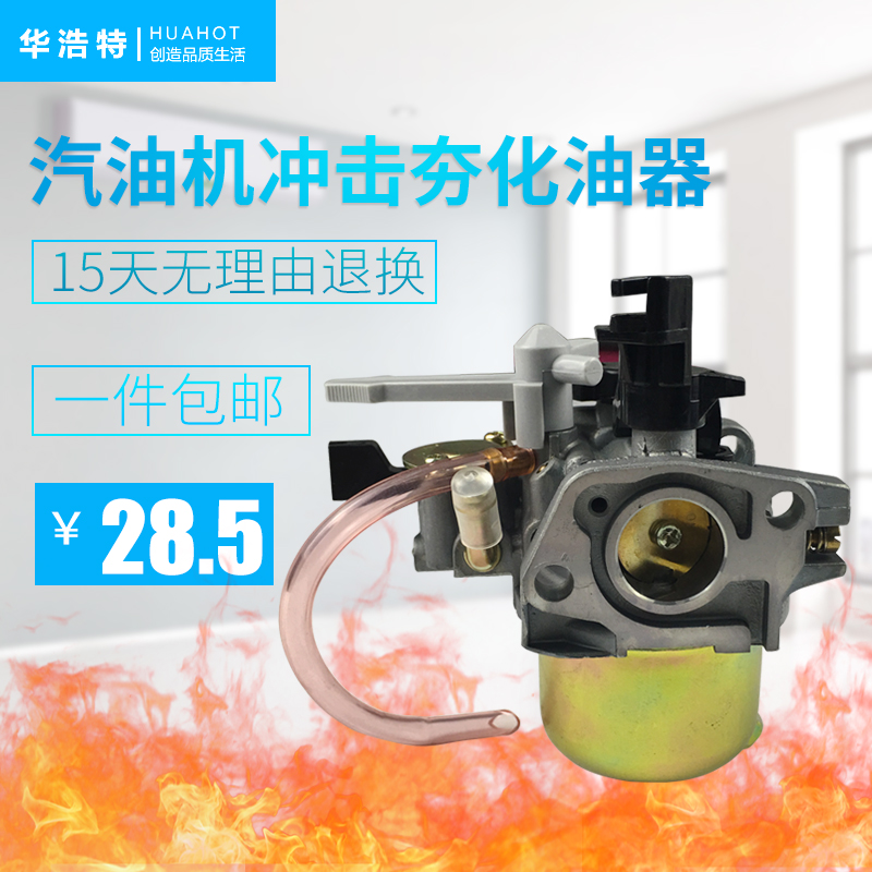 汽油发电机配件2-3KW冲击夯化油器168F170F188FGX160打夯机化油器