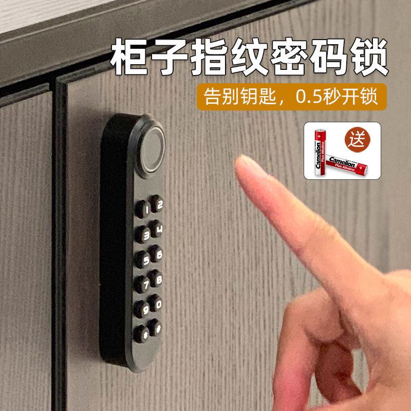 海钠诗抽屉指纹锁密码锁床头柜锁智能衣柜鞋柜暗装柜子锁柜门锁,农用物资,苗木固定器/支撑器,淘宝优惠券,粉丝福利购,淘宝优惠卷
