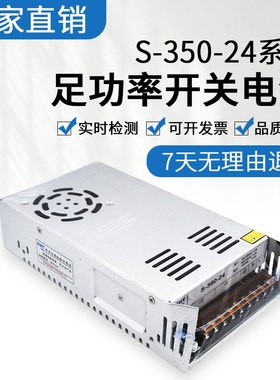开关电源正品S-350W/250W24V33A30A 12V66A60A 直流电源220V转24V
