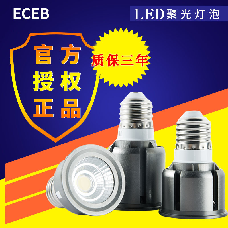 led射灯灯泡E27螺口220V超亮cob单灯5瓦暖白筒灯光源轨道灯灯泡
