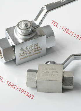 液压高压球阀YJZQKHB-G1/4G3/8G1/2G3/42分3分4分6分1寸开关阀门