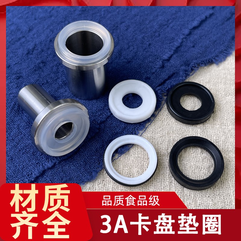 硅胶垫片美国3a标准19快装垫片食品级不锈钢接头密封圈垫圈卡箍垫