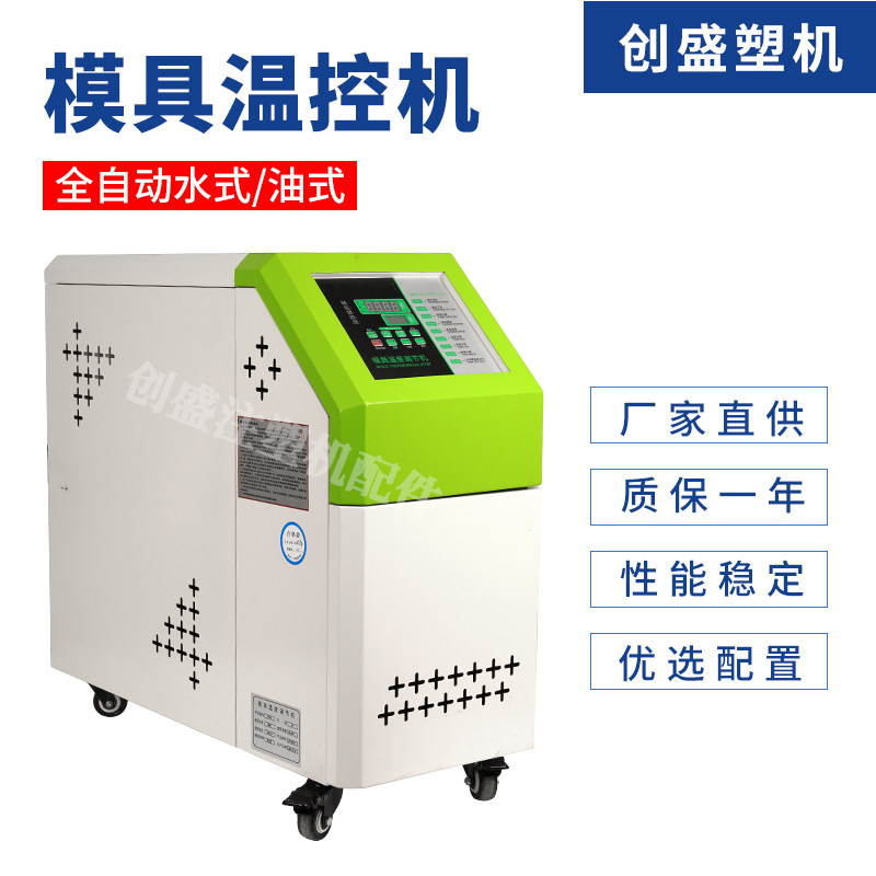 模温机模具自动恒温机6KW9KW12KW水式油式智能温控机注塑机油温机,鲜花速递/花卉仿真/绿植园艺,洒水/浇水壶,淘宝优惠券,粉丝福利购,淘宝优惠卷