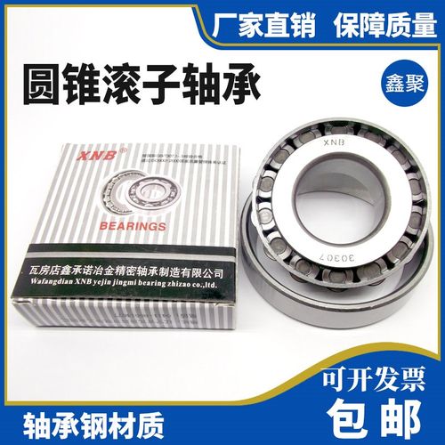 圆锥滚子轴承31306型号27306E卡车变速箱用尺寸30*72*20.75mm