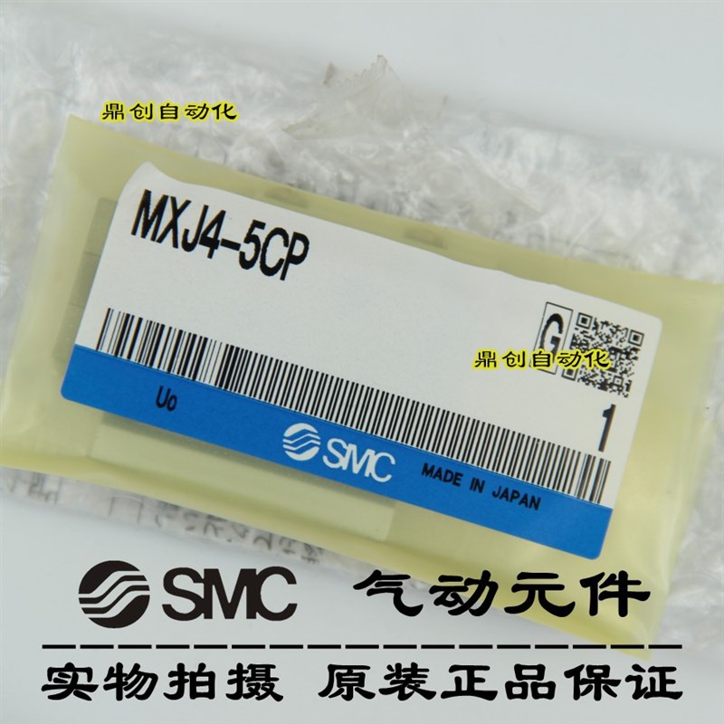 SMC 小型精密滑台MXJ4-5/5C/5CS/5CT/5CP/5N/5CSN/5CTN/MXJ4-10/
