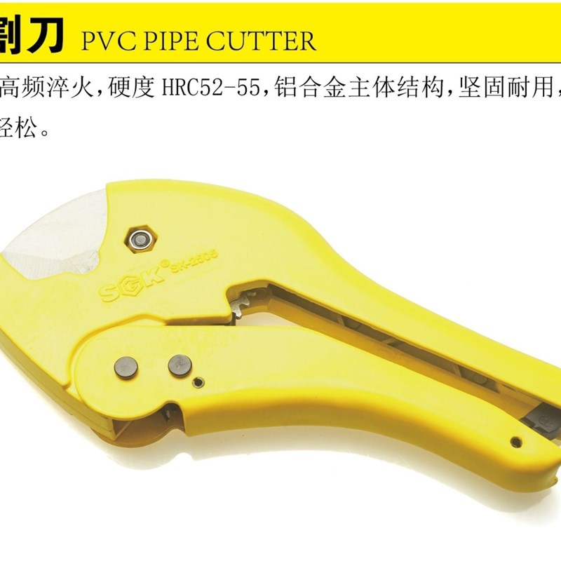 世克工具包邮  PVC管子割刀 电线管剪刀迷你型PVC管子剪SK2505