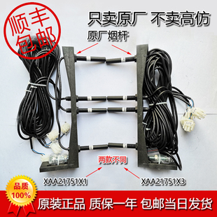 奥的斯平层感应器 XAA21751X3 烟杆式磁开关 XAA21751X1 电梯配件