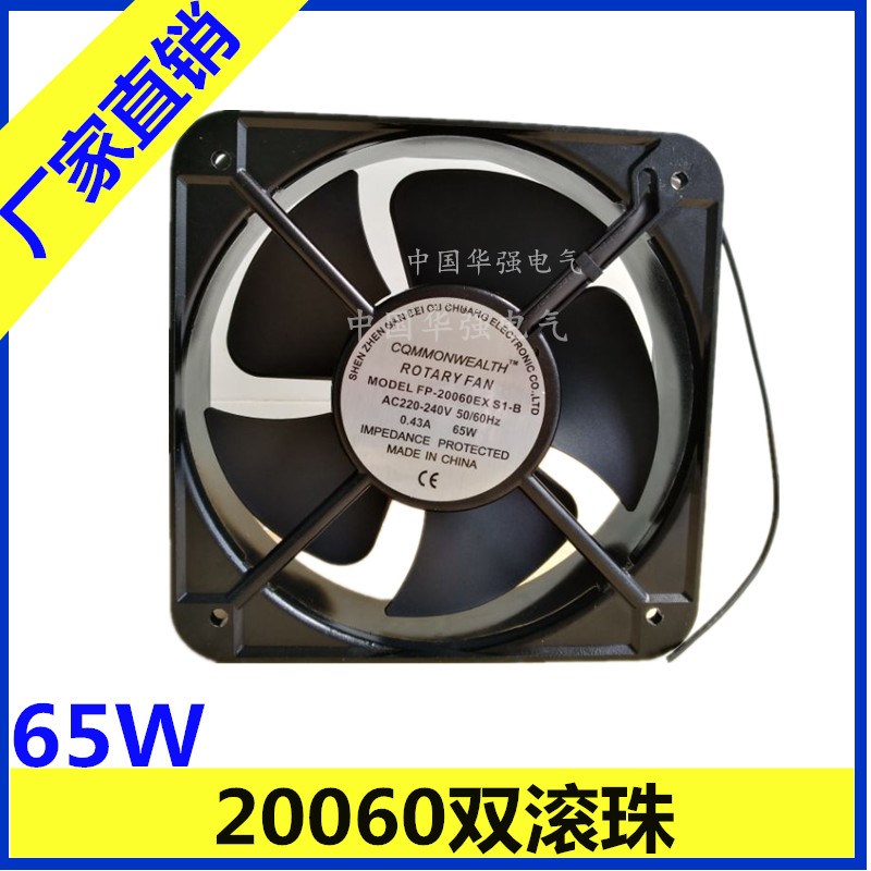 20cm 20060双滚珠380 220V 65W散热风机风扇FP-20060EX-S1-B 轴承