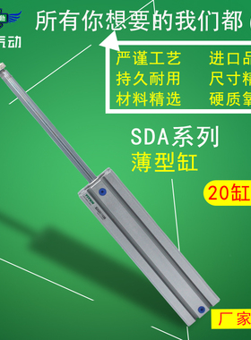 AIRTAC薄型气缸SDA20X5X10X15X20X25X30X35X40X45X50X55X60SB