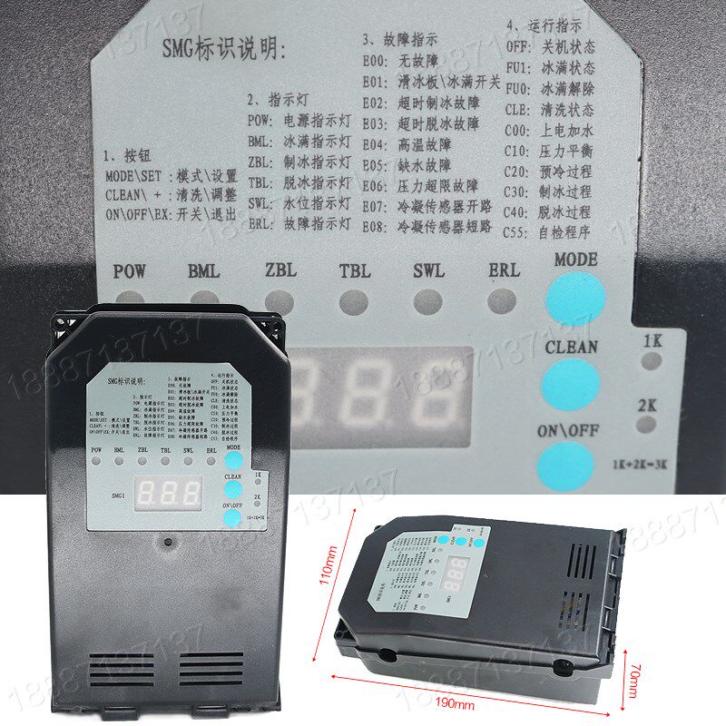 流水式制冰机电脑板东贝制冰机电脑板原装万能控制器主板维修配件