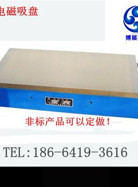 密集型电磁吸盘 磨床电磁吸盘 电磁盘 电磁吸盘 XM11-150*350