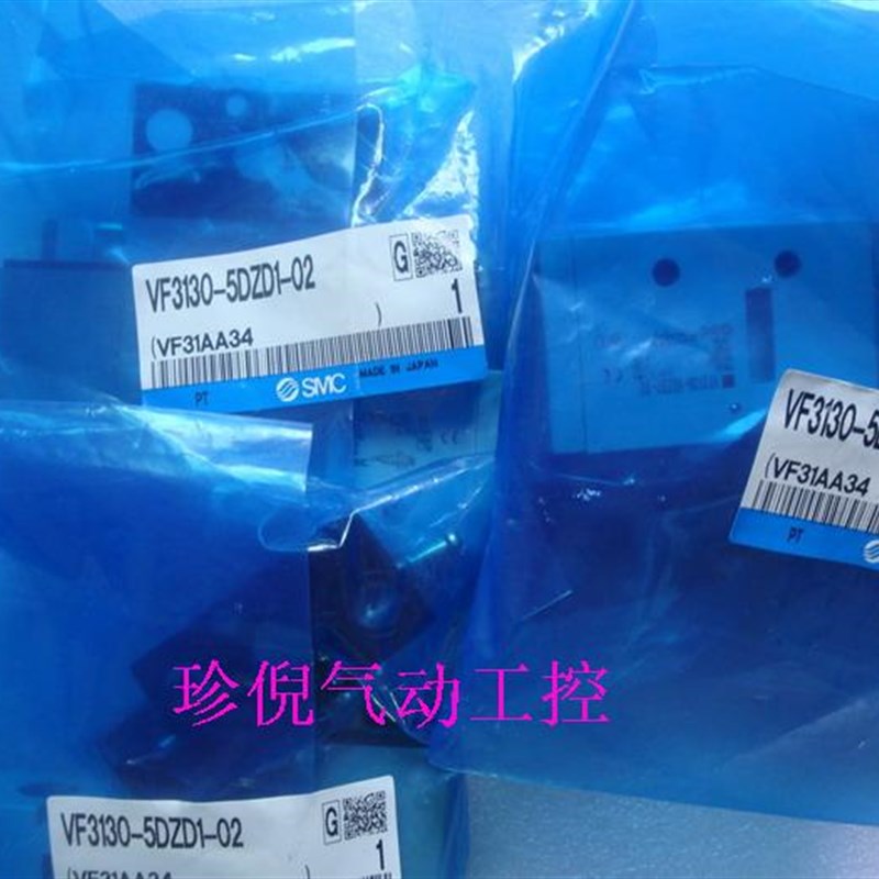 全新原装SMC VF3130-5DZD1-02