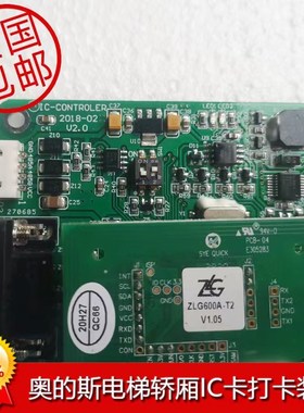 IC-CONTROLER 奥的斯电梯打卡装置 IC卡控制器原厂全新订货后发货