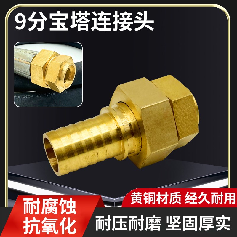 中央空调软管28mm铜接头制冷机组储能管连接头冷风机冷油机管接头