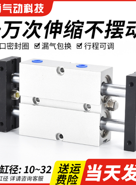 小型气动大推力双轴双杆可调行程气缸TNJ TNW TDA 10 16 20 25 32