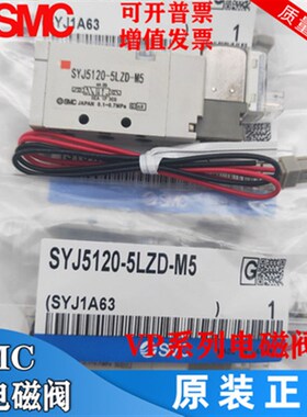 SMC电磁阀SYJ7120 SYJ5120-5LZD/5LZ/5LOZ/5MZ/3LZD-M5-01