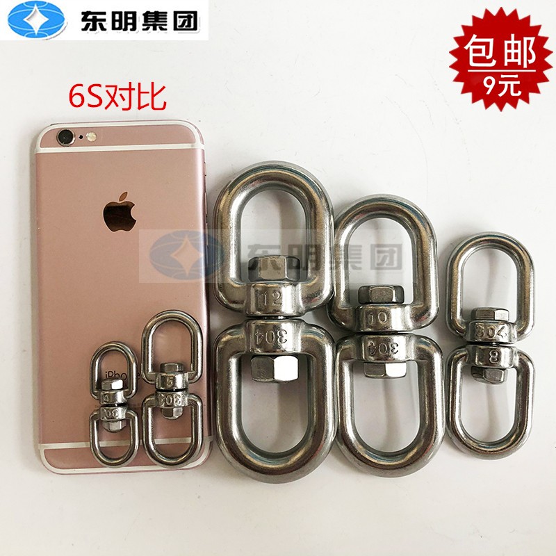 东明 304不锈钢万向旋转环 8字转环 狗链索具 万向环条扣环M4-M28